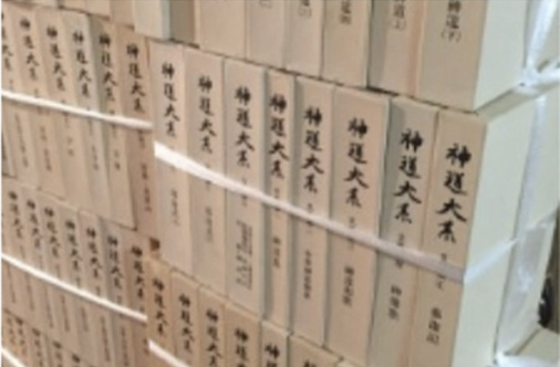 神道大系大揃いなど神道専門書を買取の写真