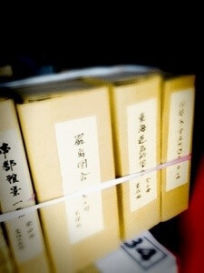 名古屋市北区へ河村岷雪百富士全4冊など和本の買取に行ってきました。
