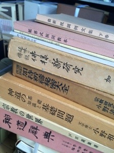 名古屋市中川区で神道、神社、仏教に関する専門書籍を買取しました。