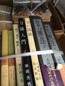 【愛知県知多市】刀剣の専門書戦記物の雑誌古いSM雑誌などを買取しました。