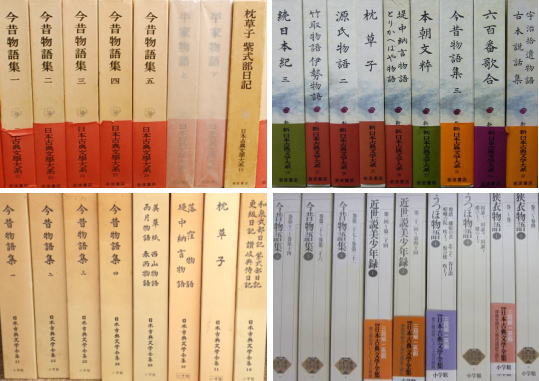 日本古典文学影印叢刊などを買取しました。【愛知県春日井市】