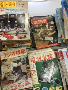【和歌山県和歌山市】古いラジオ雑誌を買取しました。