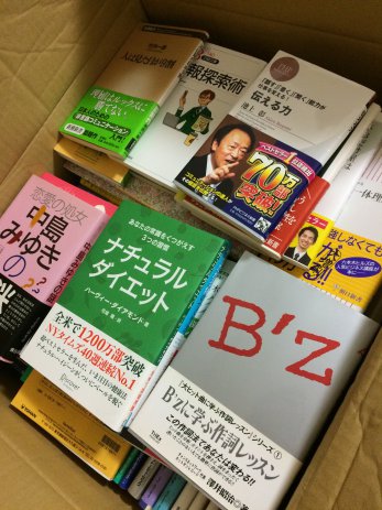 愛知県江南市で単行本や文庫本を買取しました。