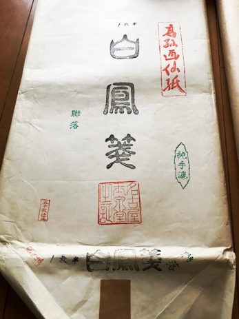 中国画仙紙、墨、筆、印材、朱肉などを買取しました。【三重県亀山市】