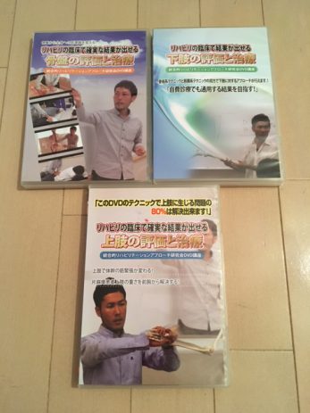 DVD肘井永晃徹底解剖シリーズ全6巻などを買取しました。【愛知県犬山市】