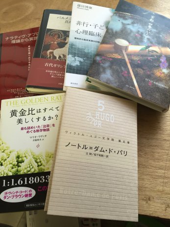 【愛知県小牧市】黄金比はすべて美しくするか？など、単行本、専門書を買取しました。