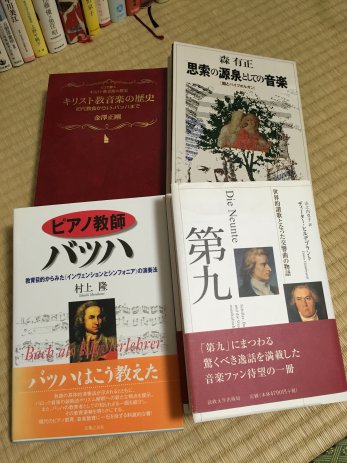 【愛知県清須市】音楽、ジャズ、クラシック関係の単行本を買取しました。