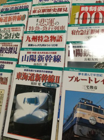 三重県伊賀市で鉄道雑誌、ムック本、戦前時刻表などを買取しました。
