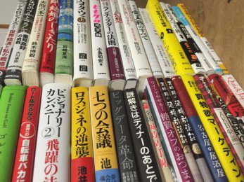名古屋市西区でランチェスターの法則など、新しい単行本を買取しました。