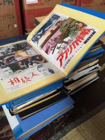 名古屋市千種区で映画チラシ半券コレクションを一括買取しました。