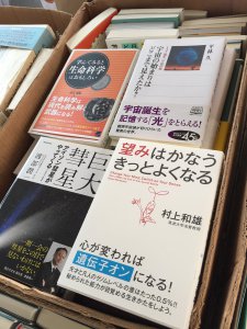名古屋市緑区ではじめて読む物理学の歴史などの近年発行の単行本を出張買取しました。