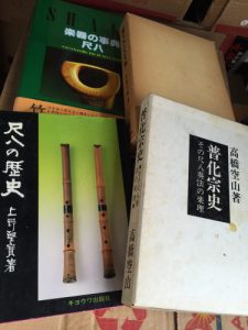 愛知県瀬戸市で尺八の歴史などの尺八専門書を出張買取しました。