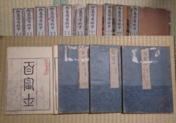 古典籍・和本や唐本の買取をしています。