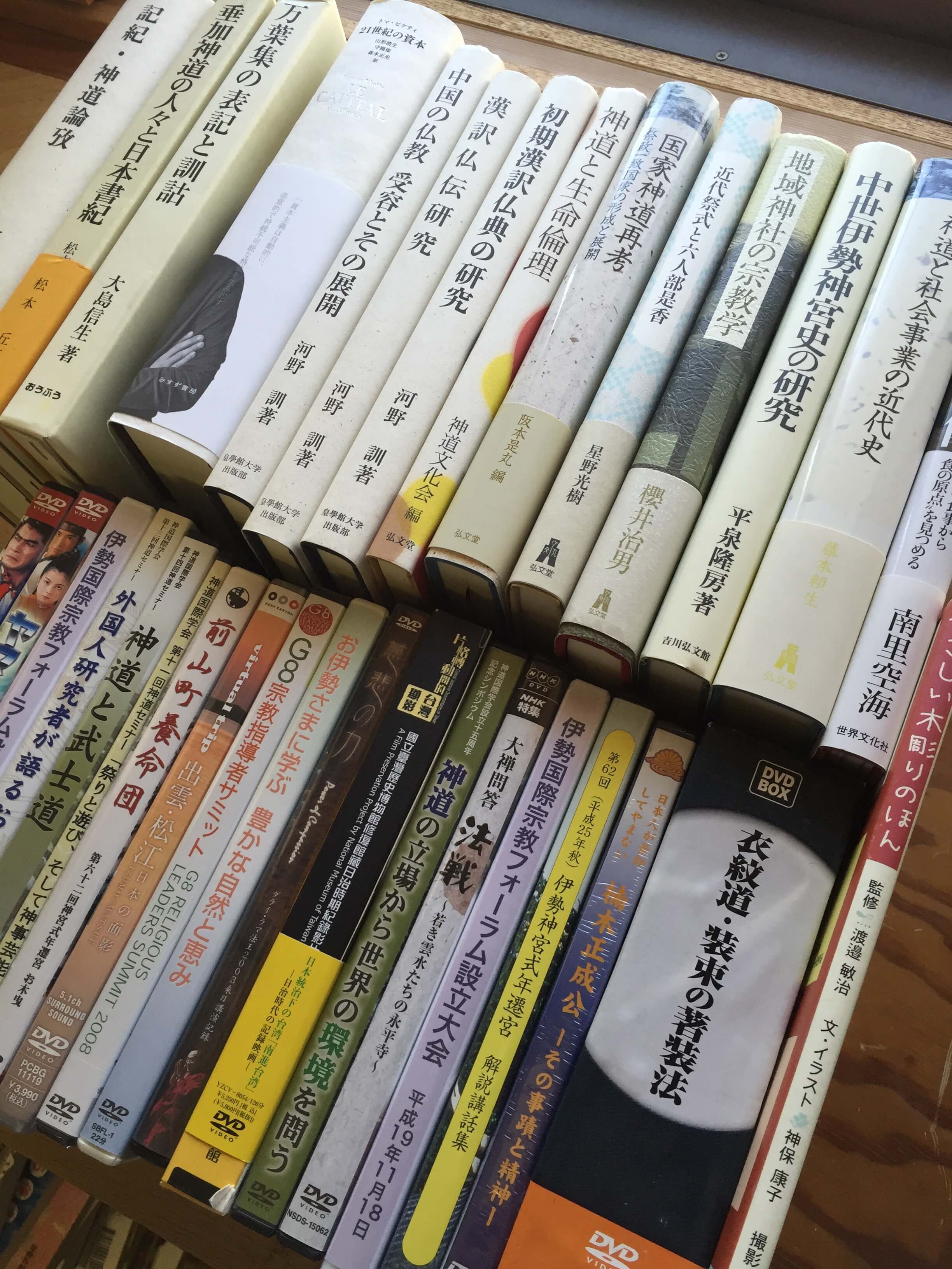 愛知県豊田市で中世伊勢神宮史の研究などの神道仏教専門書を買取しました。
