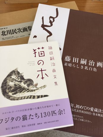 名古屋市天白区で藤田嗣治画集や囲碁将棋の本を買取しました。
