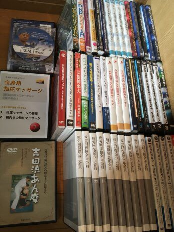 愛知県扶桑町で整体の教材DVDやセミナーDVDを買取しました。