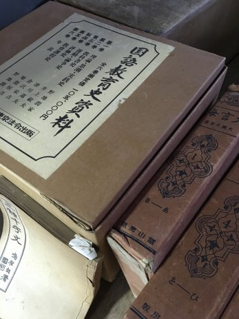 愛知県豊田市で国語教育史資料など、家屋解体に伴う古本出張買取に伺いました。