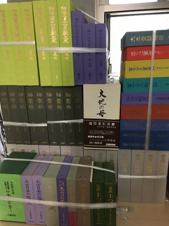 愛知県刈谷市で超古代史や精神世界の単行本、八幡書店発行の書籍を買取しました。