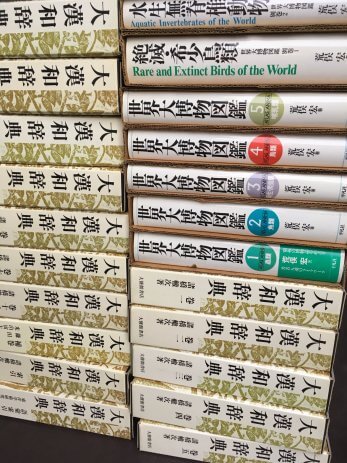 北区で買取した大漢和辞典修訂2版