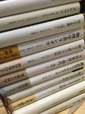 【岐阜県可児市】物理学者ランダウなど、みすず書房の専門書を買取しました。