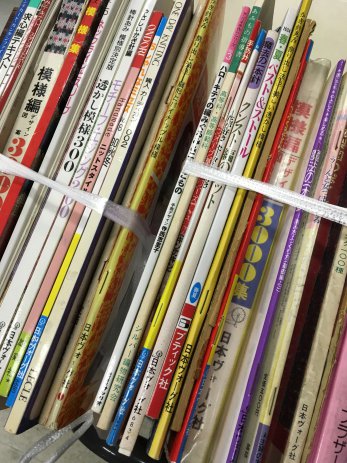 愛知県安城市で1960年代1970年代の編み物雑誌を買取しました。