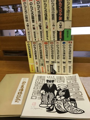 【新潟県上越市】戦史叢書全102巻などを買取しました。
