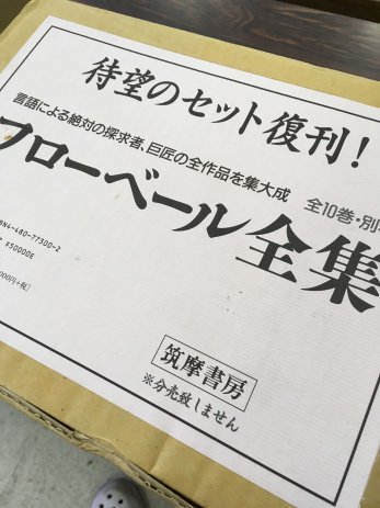 【京都府京都市】言語学専門書や美術本個人全集などを買取しました。