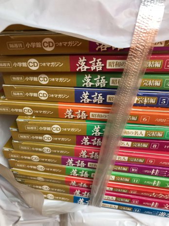 滋賀県彦根市で小学館日本国語大辞典第二版などを買取しました。