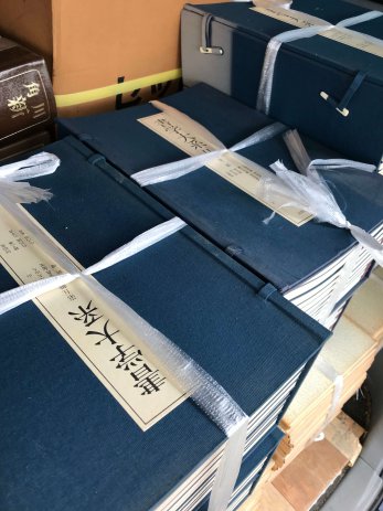 愛知県一宮市で佩文韻府や良寛書蹟大系などを買取しました。