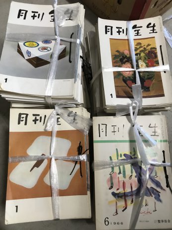 【愛知県一宮市】野口晴哉著作全集全10巻ほか野口晴哉著作本などを買取しました。
