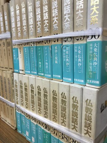 国訳一切経仏教説話大系国訳大蔵経などの仏書をたくさん買取しました。【奈良県】
