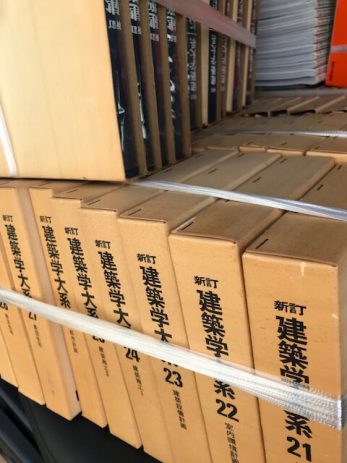 【福井県敦賀市】新訂建築学大系全44巻など1000冊以上を買取しました。