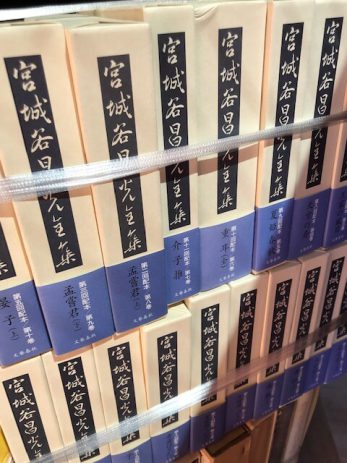 【愛知県稲沢市】宮城谷昌光全集全21巻など300冊以上を買取しました。