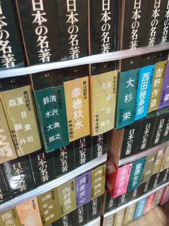 【静岡県沼津市】日本の名著全50巻など4000冊以上を買取しました。