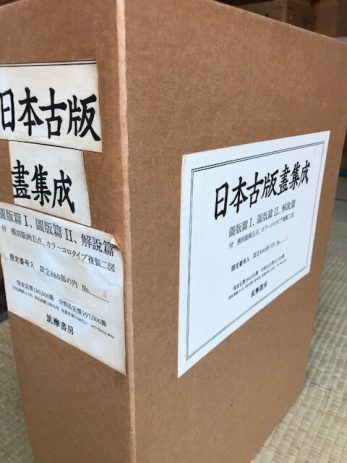 【長野県大町市】明瓷名品図録　宋瓷名品図録　故宮清瓷図録など300点以上を買取しました。