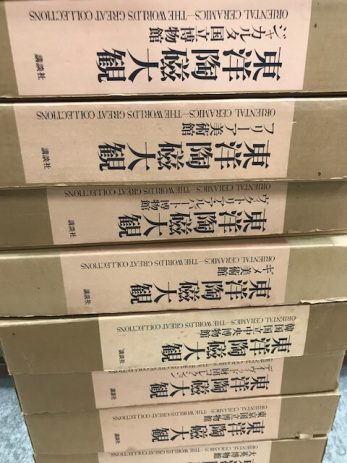 【名古屋市昭和区】東洋陶磁大観全12巻限定版などを買取しました。