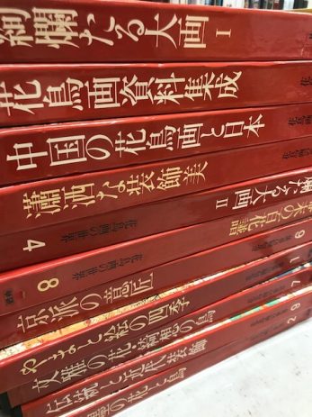 【名古屋市昭和区】東洋陶磁大観全12巻限定版などを買取しました。