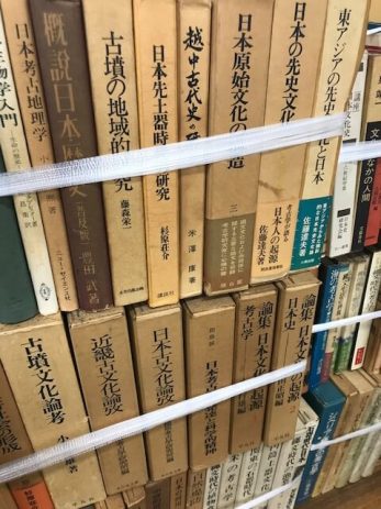 【福井県福井市】考古学の専門書や研究報告書などを大量に買取しました。
