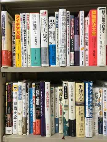 【愛知県新城市】数学の認知科学などの各種専門書を200冊ほど買取しました。