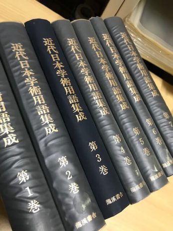 【京都府京都市】1957年金瓶梅詞話全21冊揃文学古籍刊行社などを買取しました。