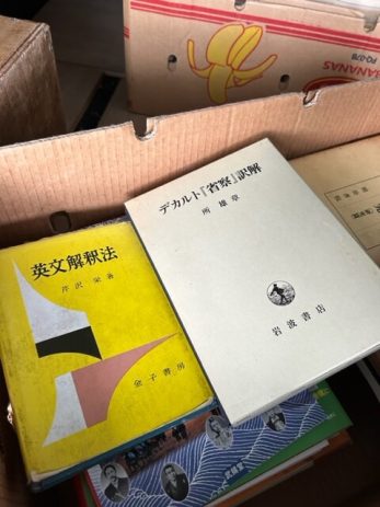 奈良県で買取した本