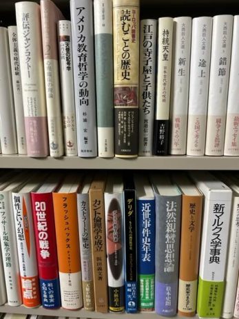 【名古屋市昭和区】哲学思想宗教心理教育社会歴史などの人文書を600冊以上買取しました。