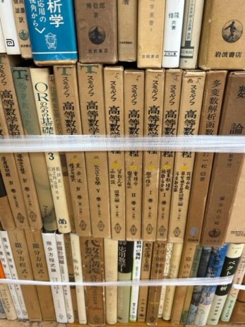 【香川県坂出市】数学に関する専門書などを2000冊以上買取しました。
