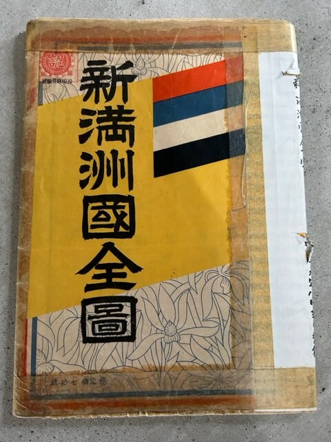 新満州国全図