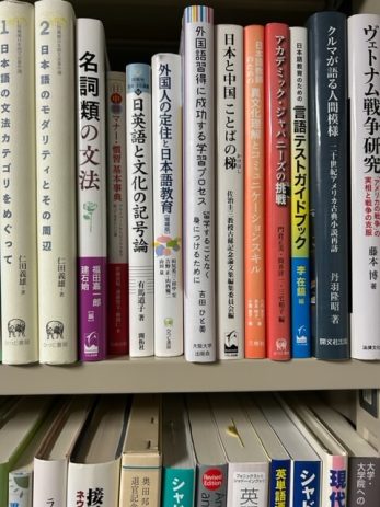 【愛知県】大学研究室にて言語学の専門書や教育本を800冊以上買取しました。