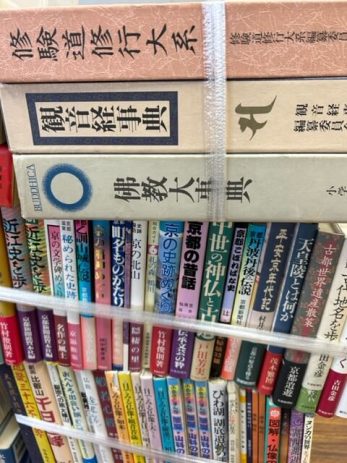 京都市で買取した本