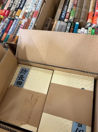【名古屋市中村区】復古記全15巻や坂本龍馬全集など幕末に関する史料本を15箱ほど買取しました。