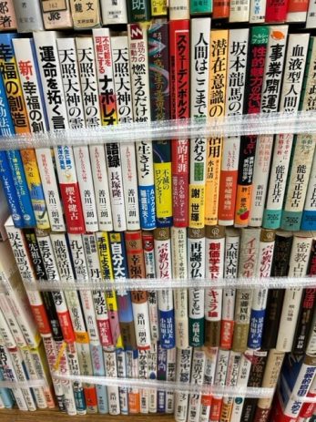 【岐阜県高山市】手相や人相学、血液型や占星学の本を500冊ほど買取しました。