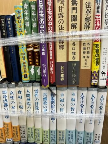 【岐阜県高山市】手相や人相学、血液型や占星学の本を500冊ほど買取しました。
