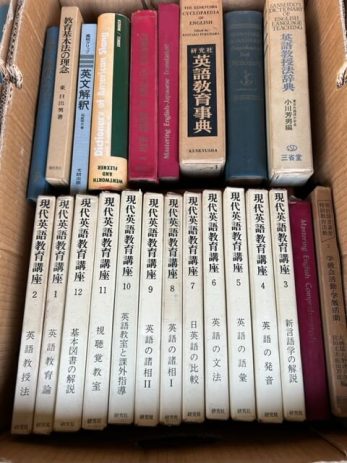 【奈良県大和高田市】英文解釈法などの専門書を200冊以上買取しました。